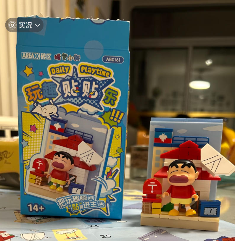 AREAX Crayon Shinchan Building - Home Security Product review and price